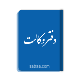 دفتر-وکالت-ترجمه-رسمی